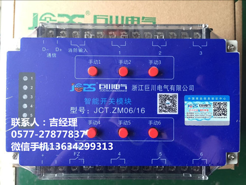 巨川電氣智能照明模塊，智能照明控制系統_500.jpg